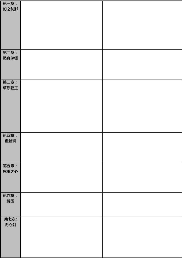 柔情似水慕流年