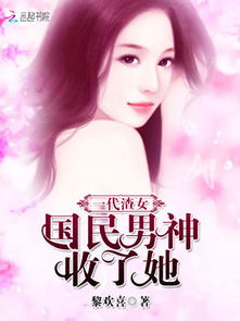 快穿之男神苏炸天